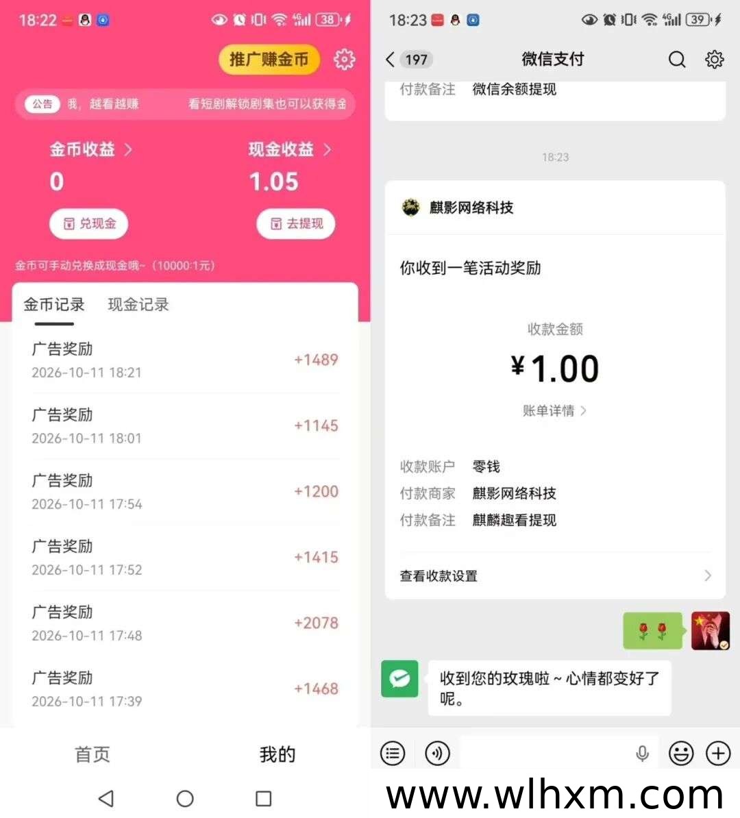 麒麟趣看拉新奖励高,看广告赚金币提现快