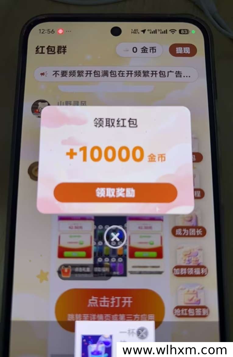 简悦记首码上线:广告挂机零撸新玩法解析