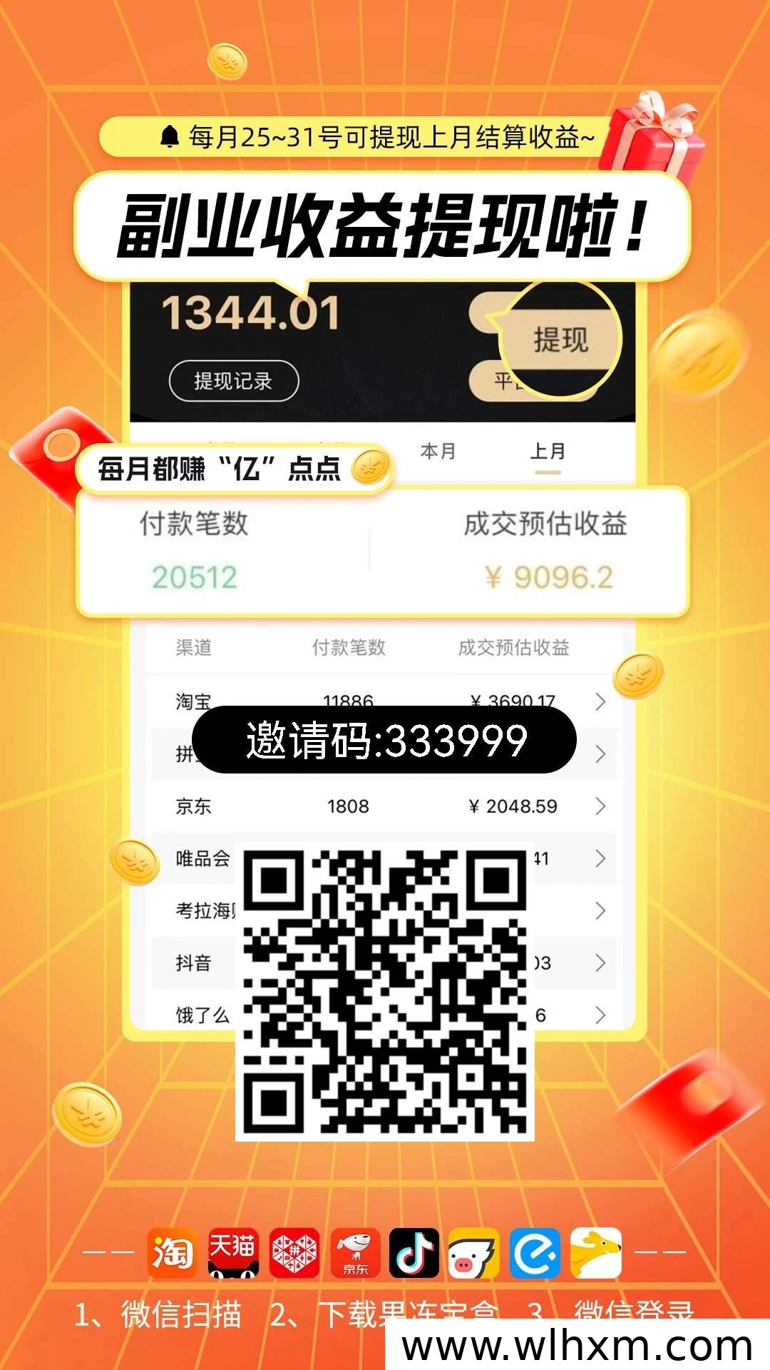 果冻宝盒返利平台使用说明与官方邀请码填写指南