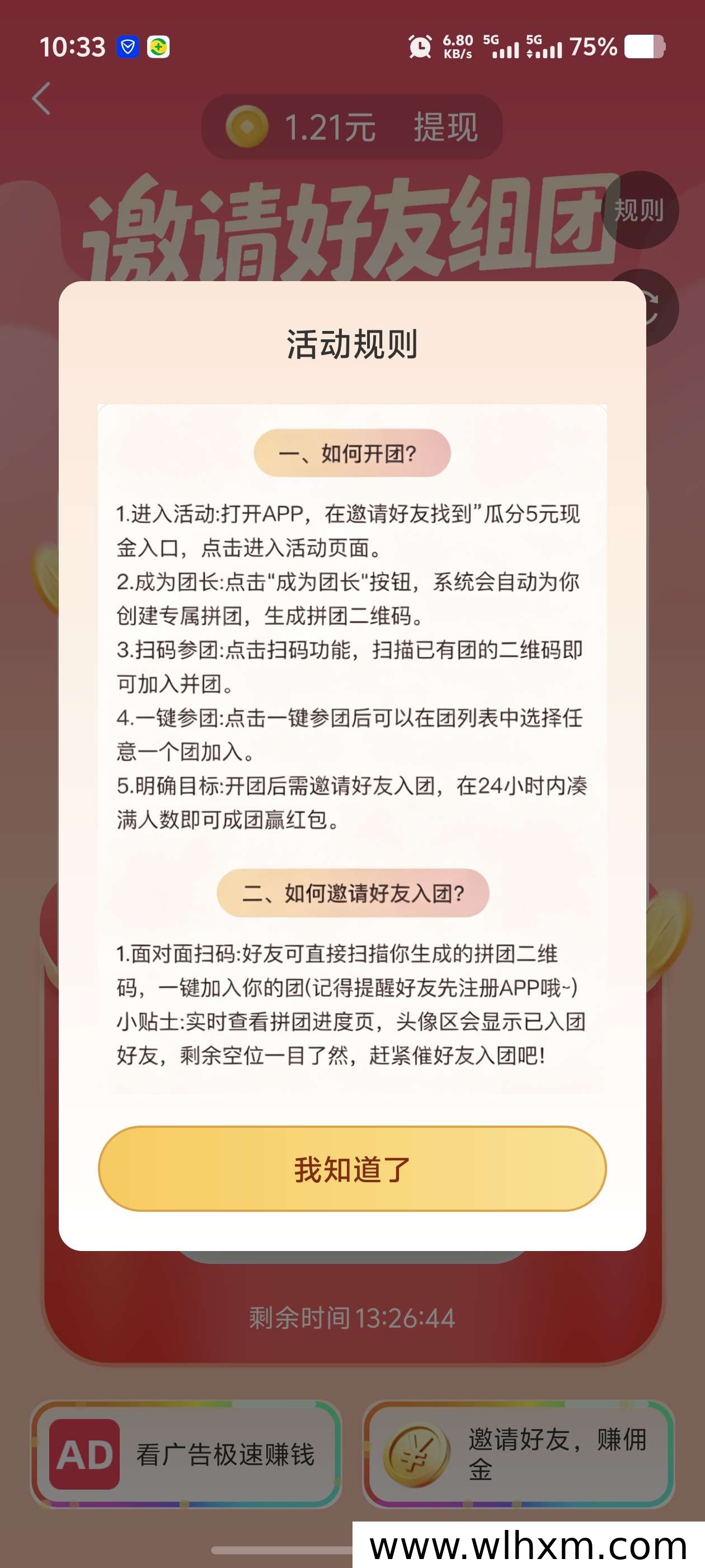 友推畅玩版任务玩法解析:叠包机制与额外收益渠道