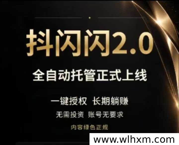 抖闪闪2.0升级上线:AI赋能漫剧带货的短视频变现新方式