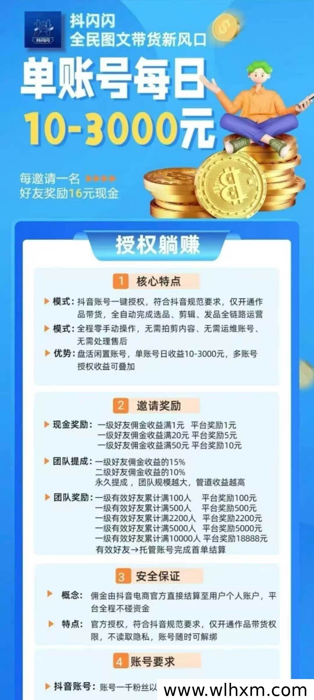 抖闪闪2.0升级上线:AI赋能漫剧带货的短视频变现新方式