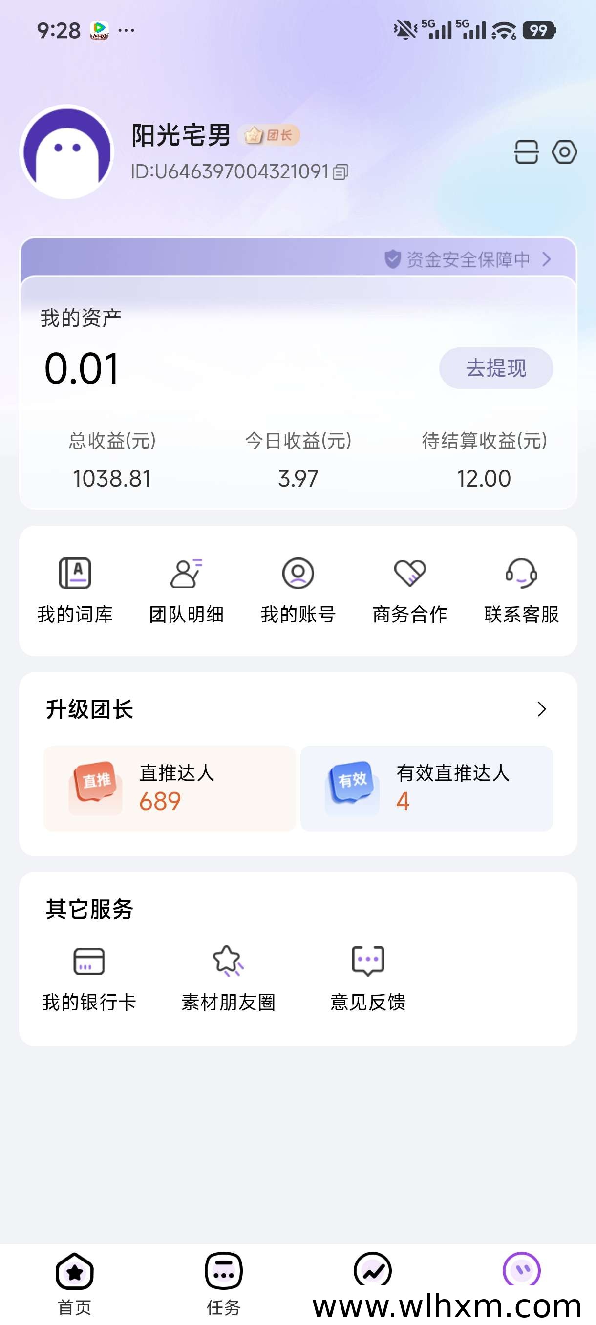 星推联盟注册指南与邀请码使用说明