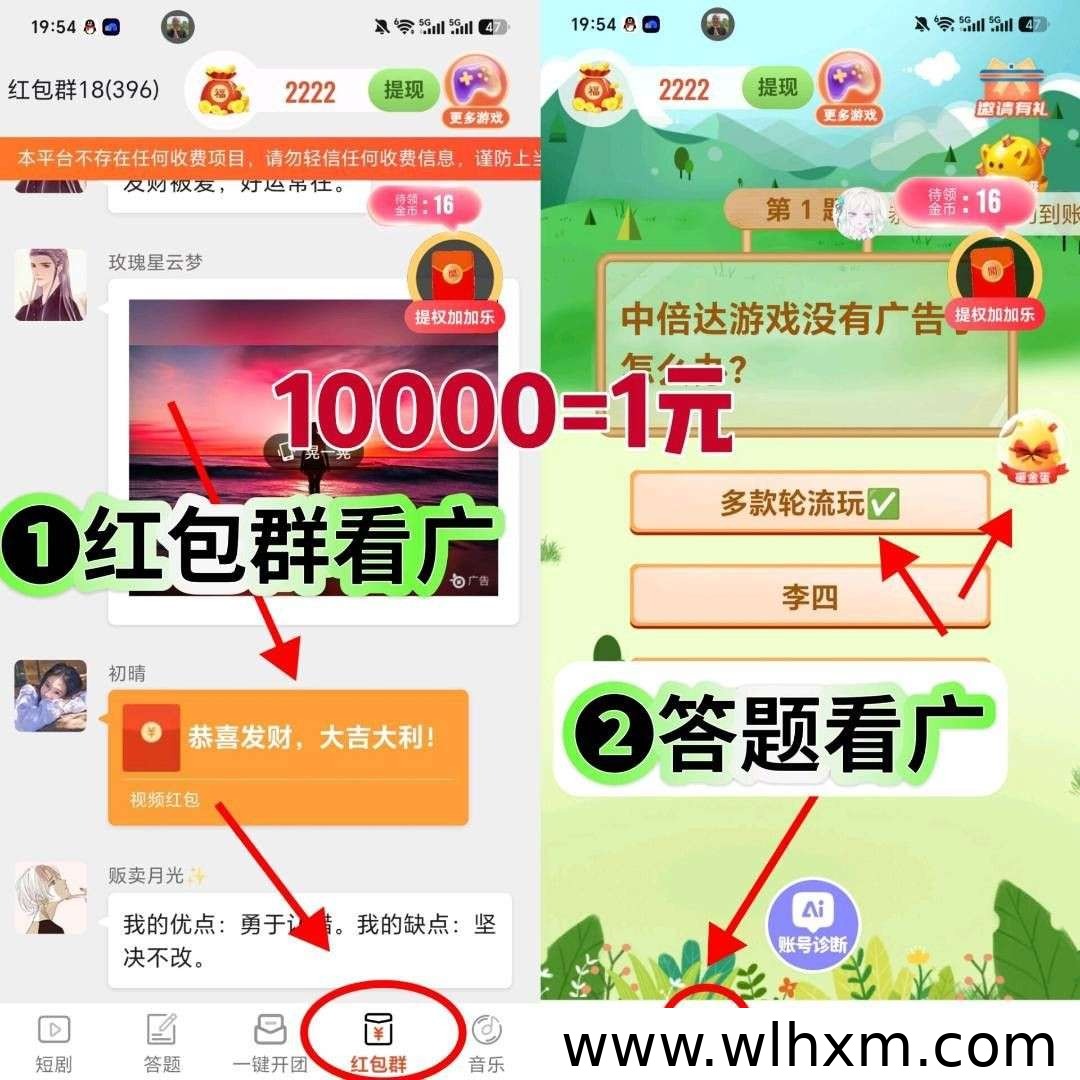零花短剧新品上线：看剧答题赚金币，满1元起提