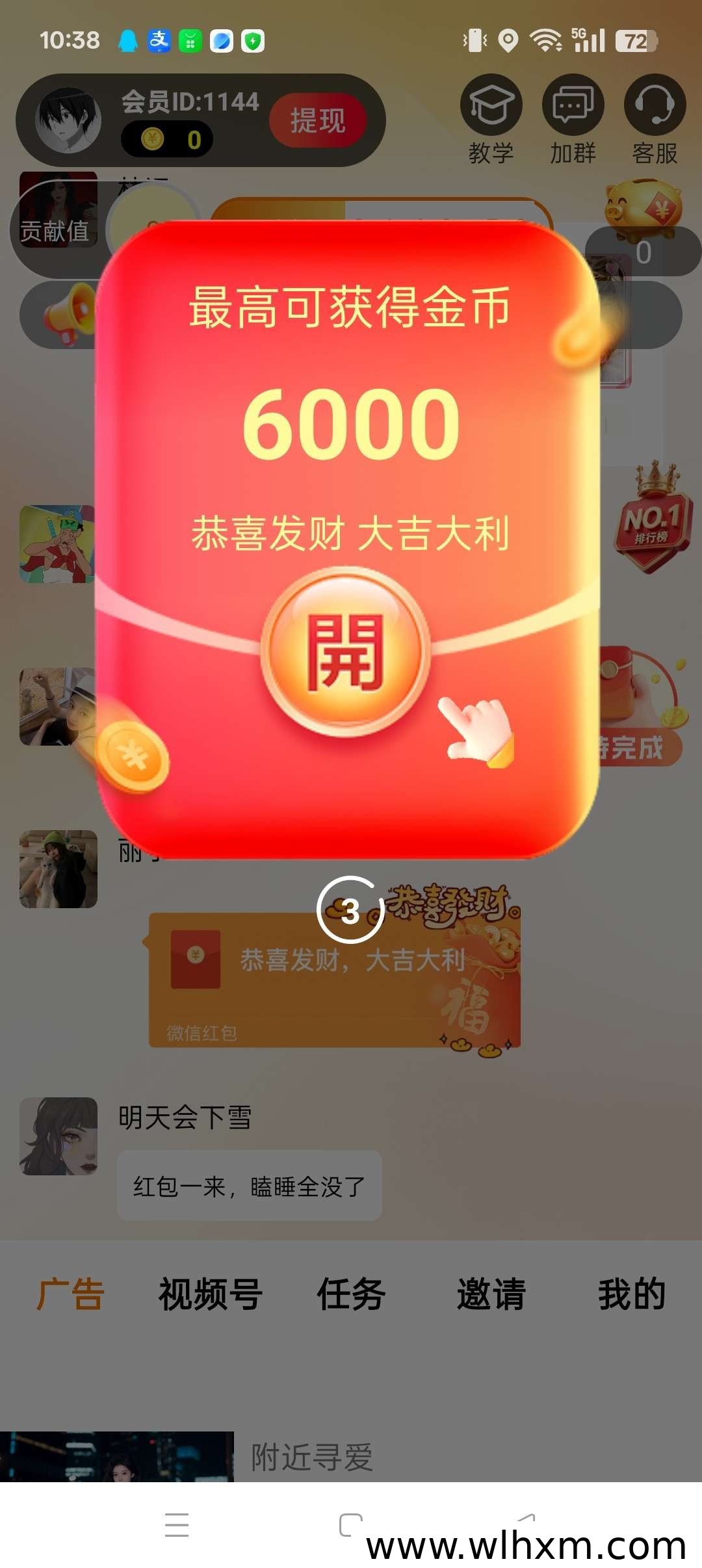 多推多盈新品上线：零撸广告收益与CPA任务解析