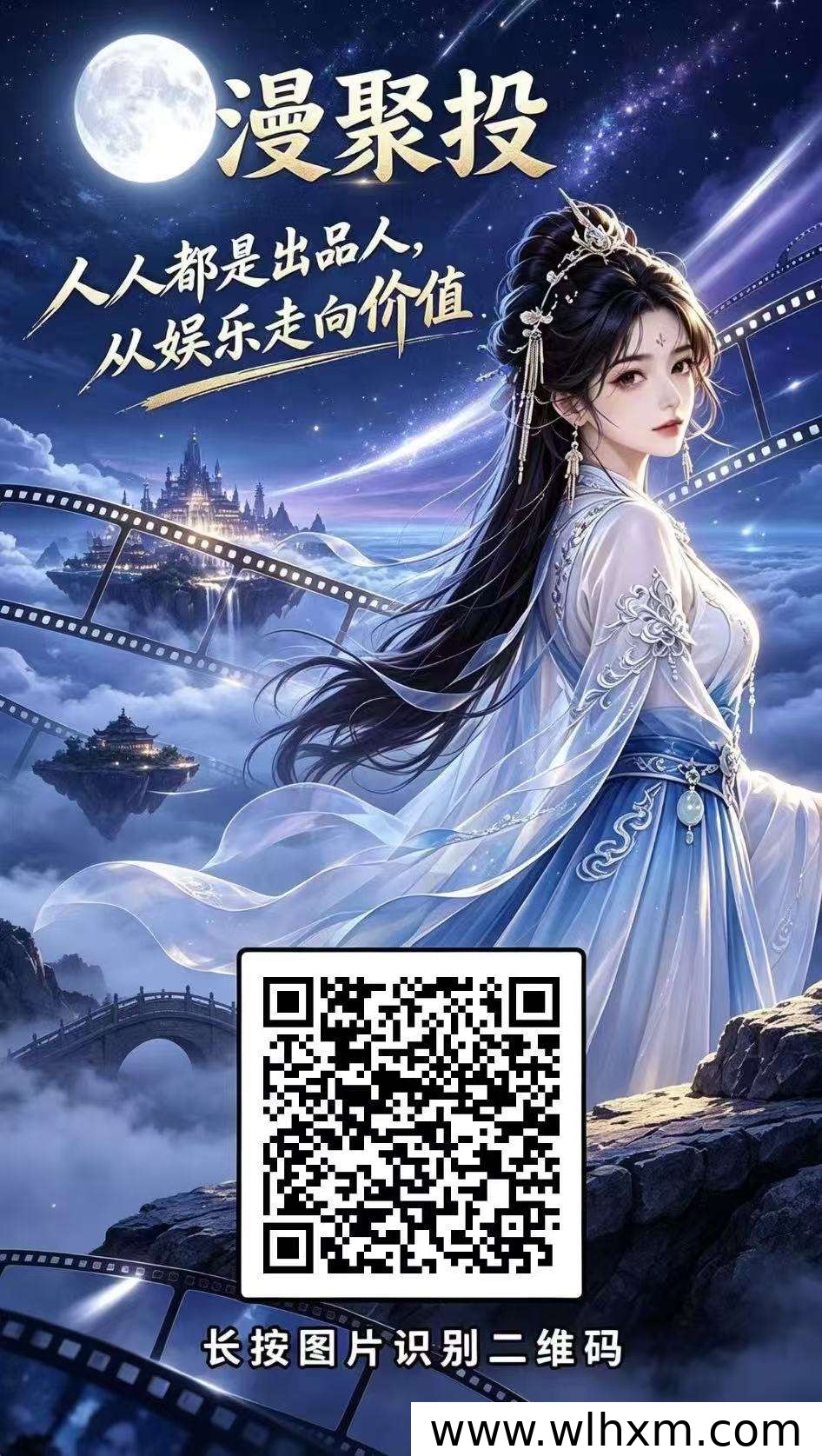 漫聚投首码项目解析:短剧收益与推广奖励机制