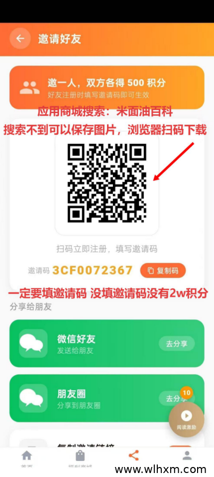米面油百科使用体验:看广告攒积分兑换日用品的真实玩法