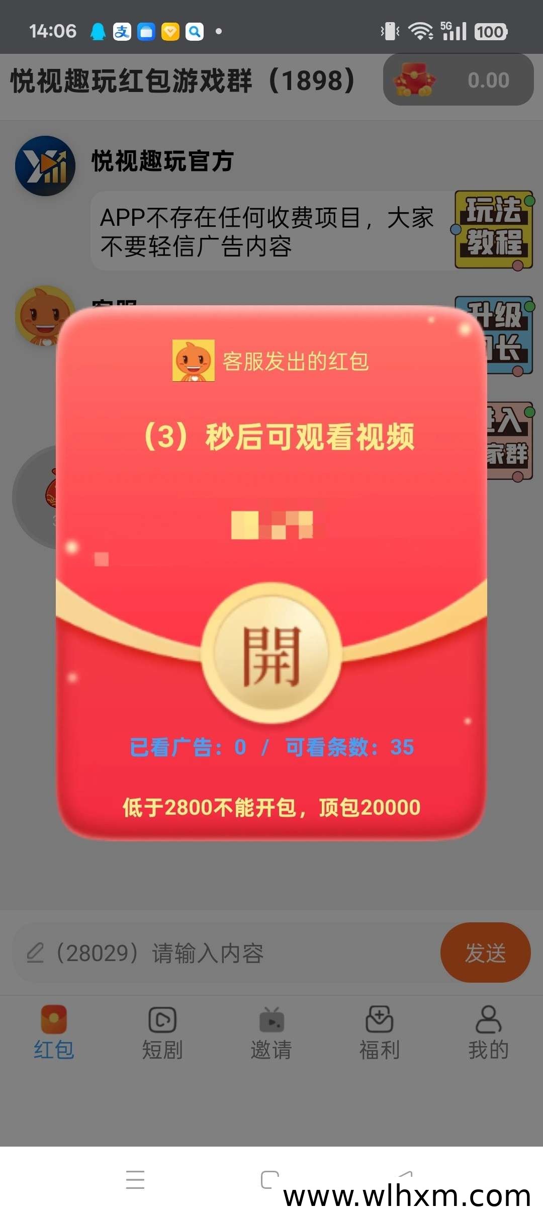 悦视趣玩新项目上线：广告任务收益机制与参与规则解析