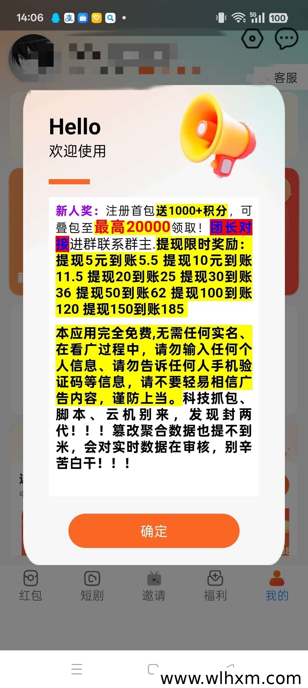 悦视趣玩新项目上线:广告任务收益机制与参与规则解析