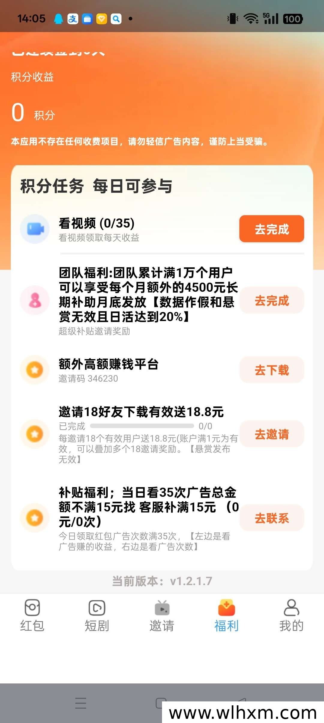 悦视趣玩新项目上线:广告任务收益机制与参与规则解析