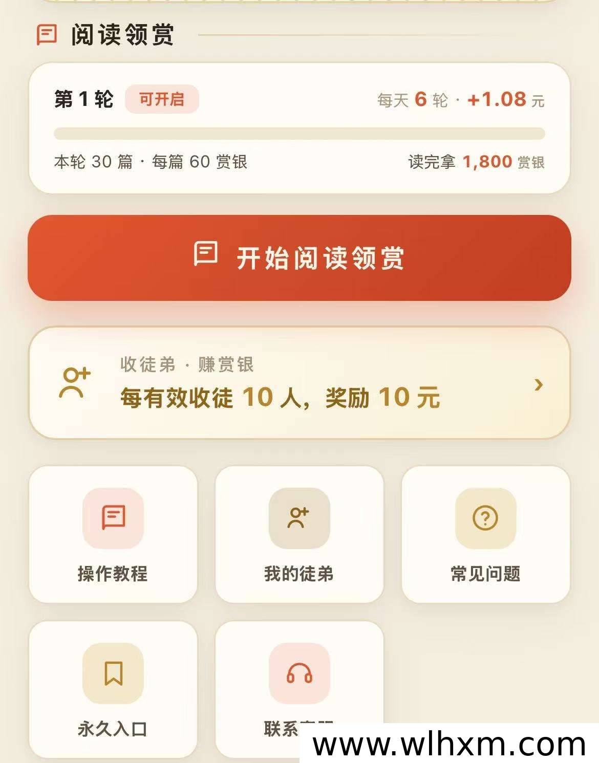 领赏吖阅读任务上线:每日六轮操作简单,低门槛提取
