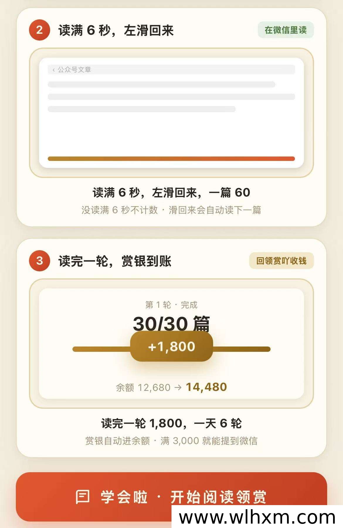 领赏吖阅读任务上线:每日六轮操作简单,低门槛提取