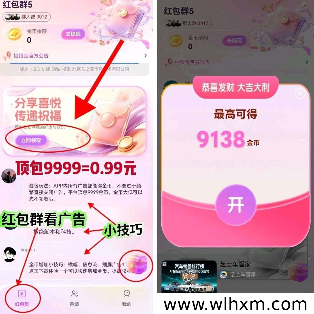 拾银宝新品上线：看广告赚金币的零撸收益模式解析