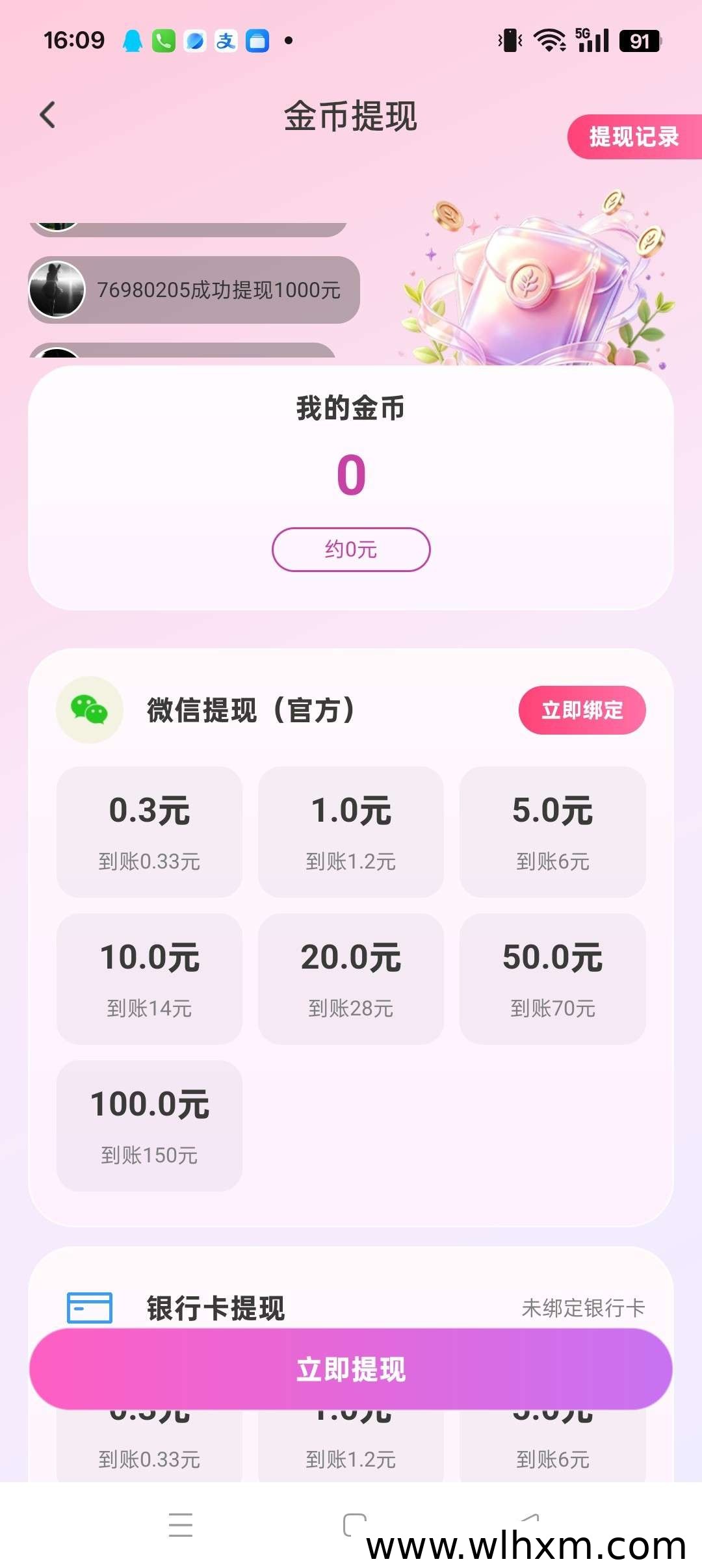 拾银宝新品上线:看广告赚金币的零撸收益模式解析