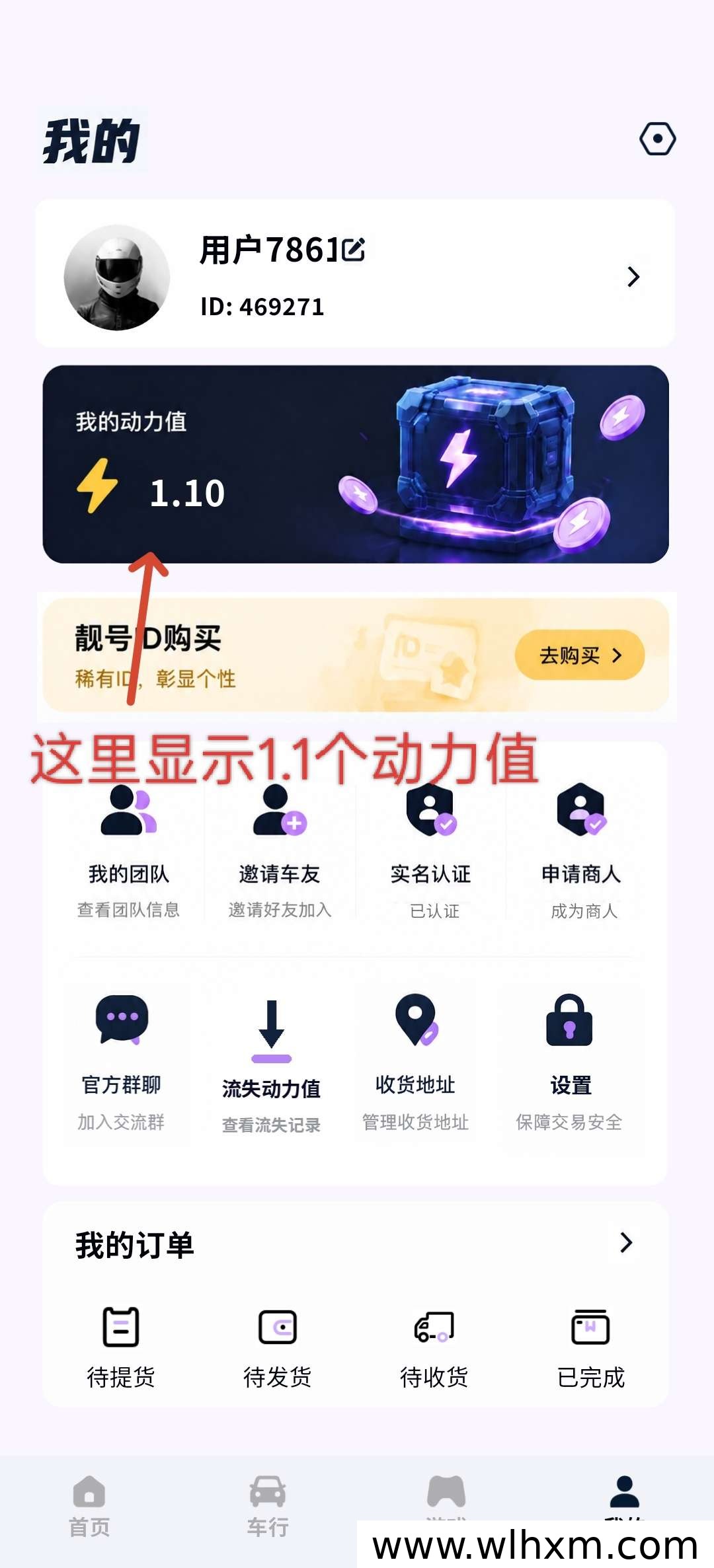 潮玩车行动力值玩法与回收渠道解析
