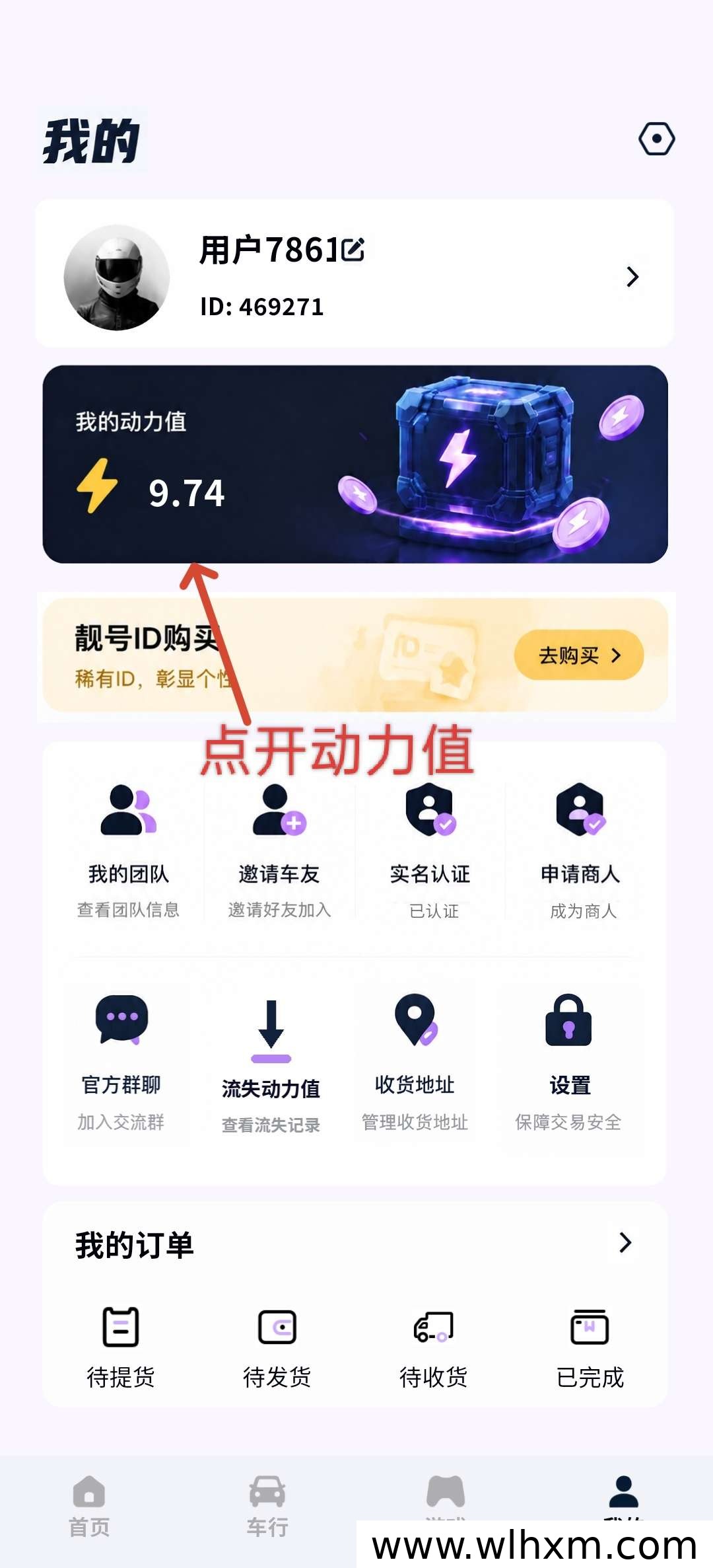潮玩车行动力值玩法与回收渠道解析