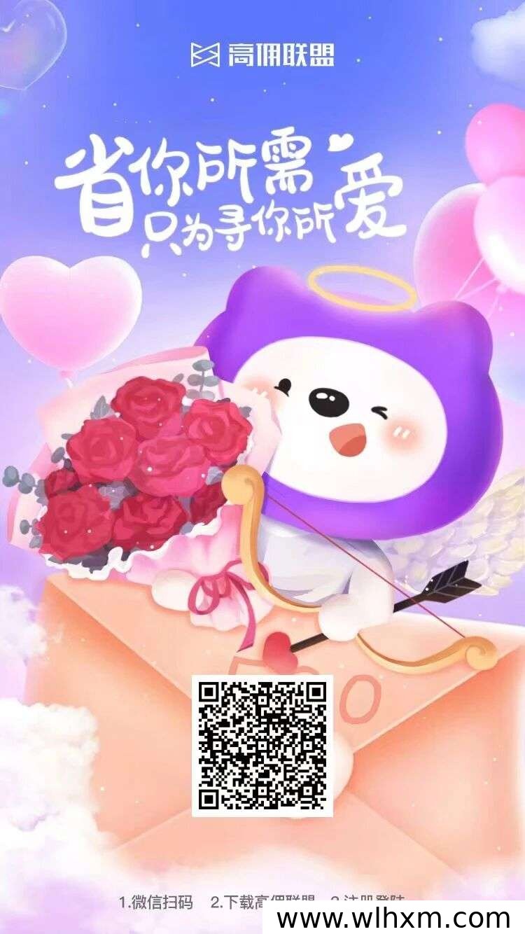 高佣联盟红包板块实测：零成本看广告也能有稳定收益