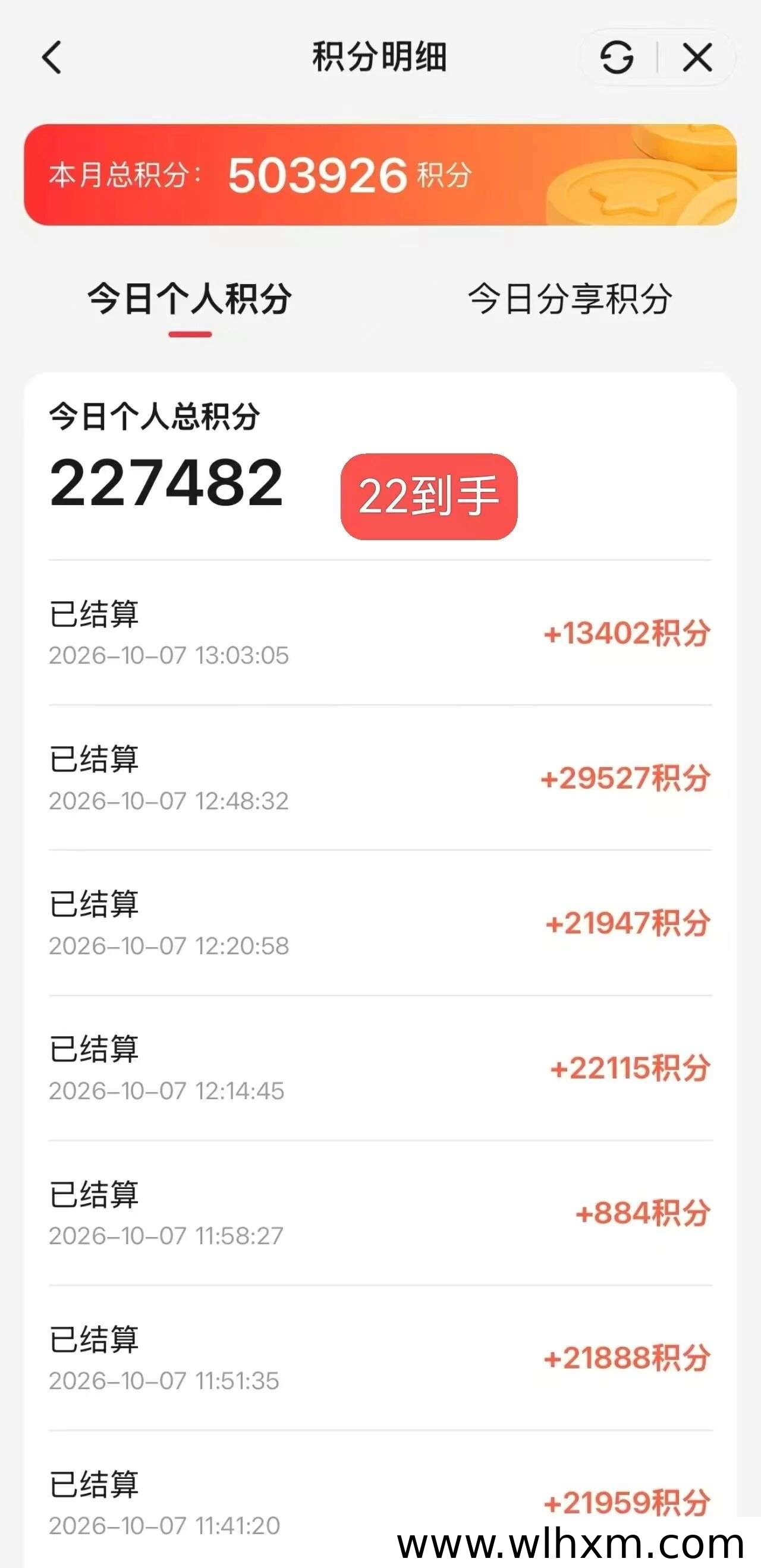 高佣联盟红包板块实测:零成本看广告也能有稳定收益