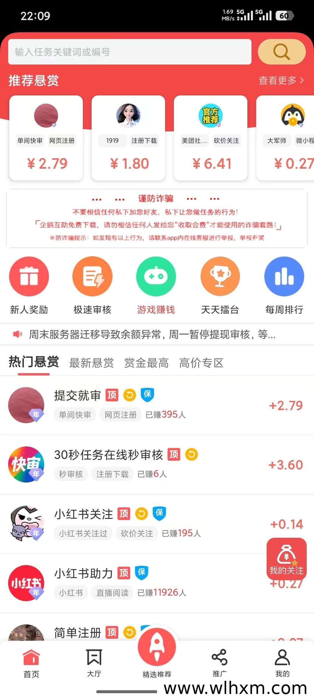 企鹅互助悬赏任务平台：碎片时间可做的多种兼职选择