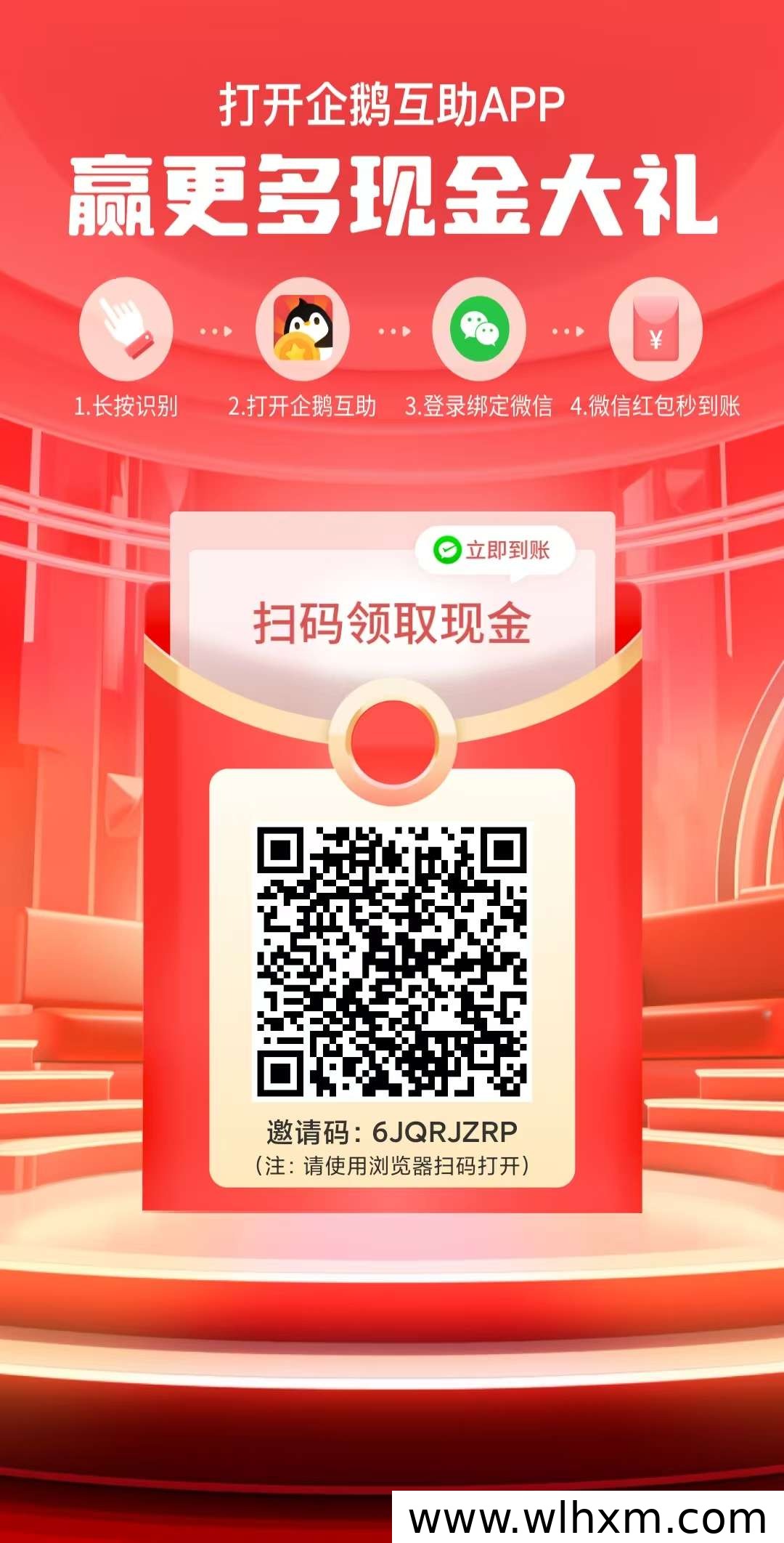 企鹅互助悬赏任务平台:碎片时间可做的多种兼职选择