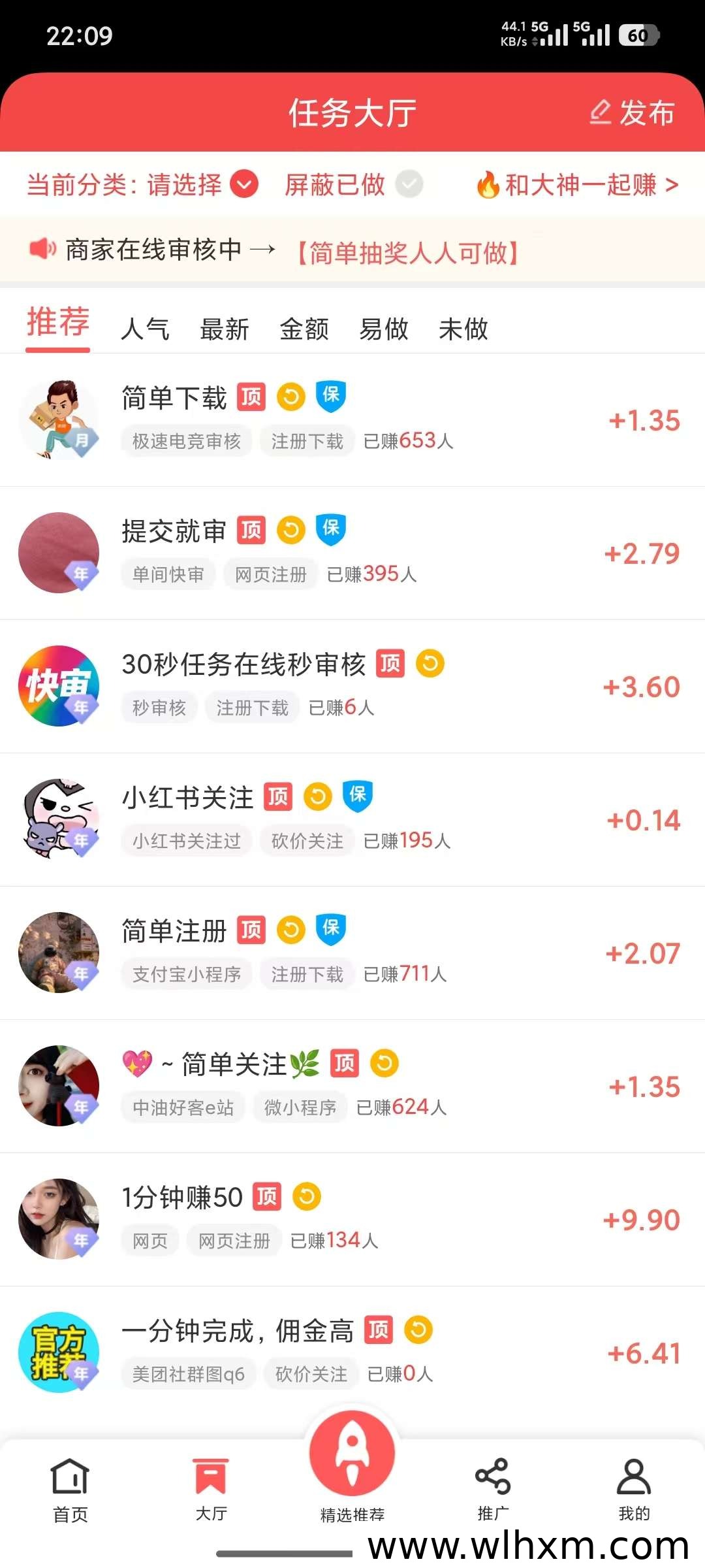 企鹅互助悬赏任务平台:碎片时间可做的多种兼职选择