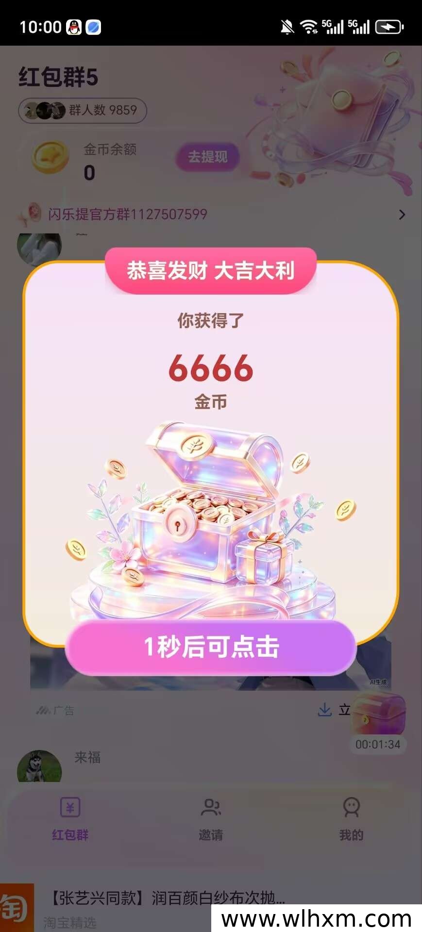 零成本看广告攒金币赚零花钱的轻量副业体验分享