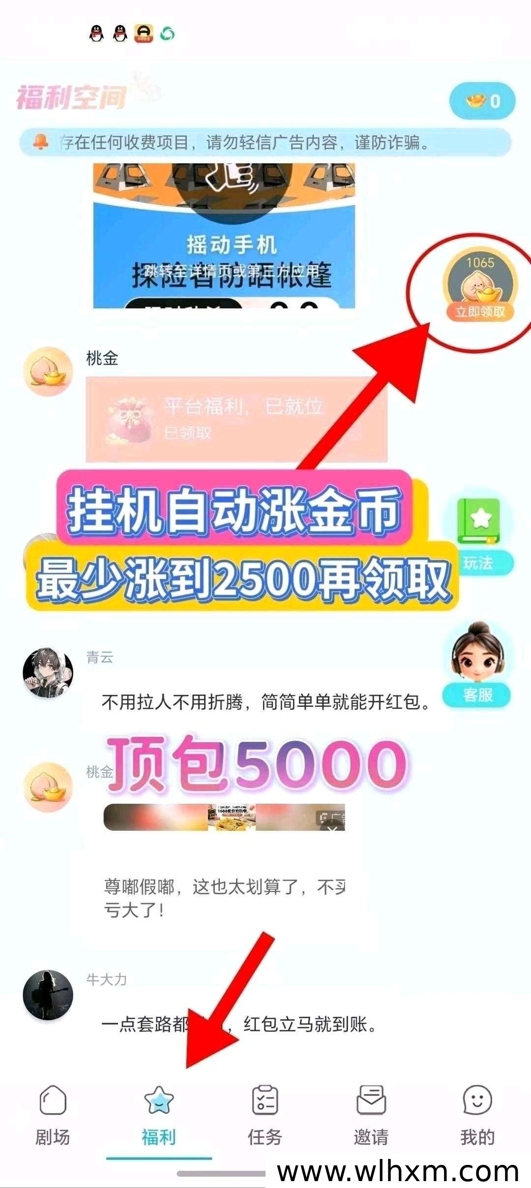 满堂宝新品上线:看广告赚收益的叠苞玩法解析
