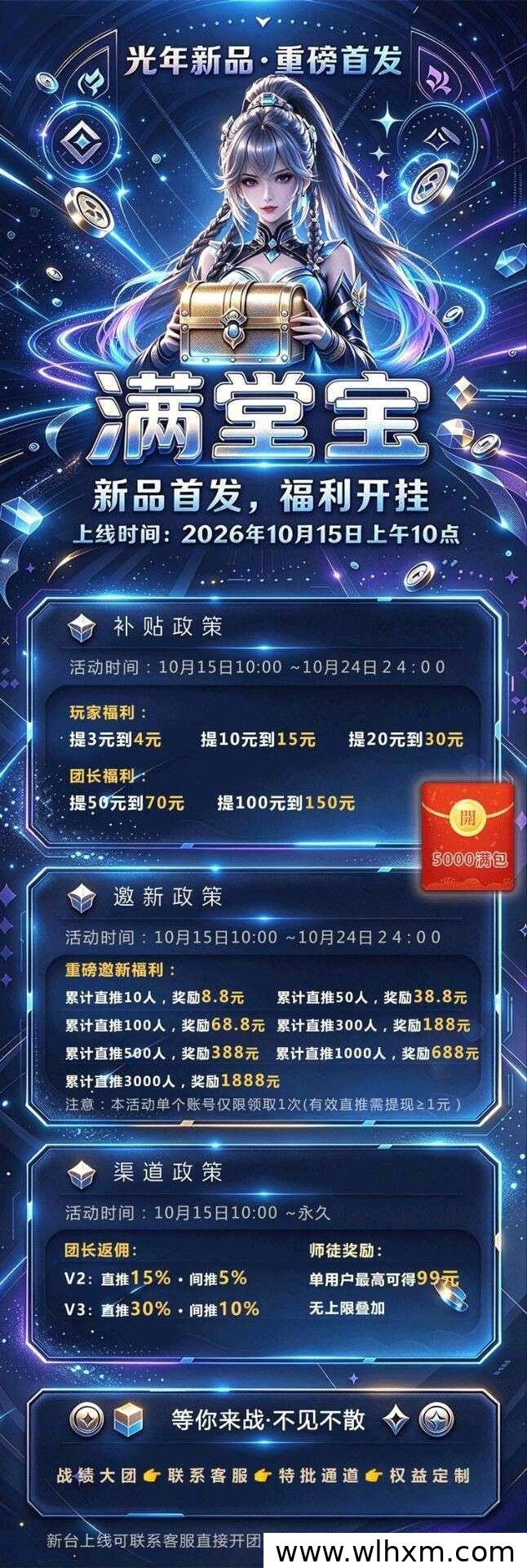 满堂宝新品上线:看广告赚收益的叠苞玩法解析