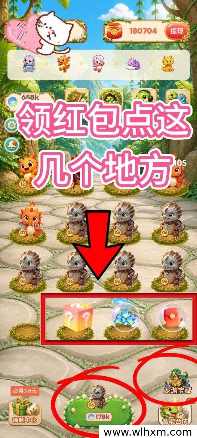 恐龙小屋新品上线:合成升级加看广告,零门槛也能拿保底收益