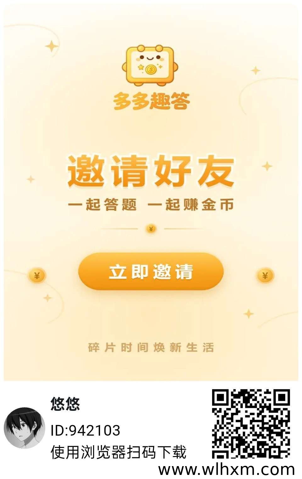 多多趣答新品上线：答题看广告也能获得保底收益