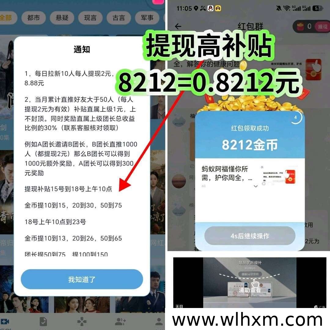 多多趣答新品上线:答题看广告也能获得保底收益