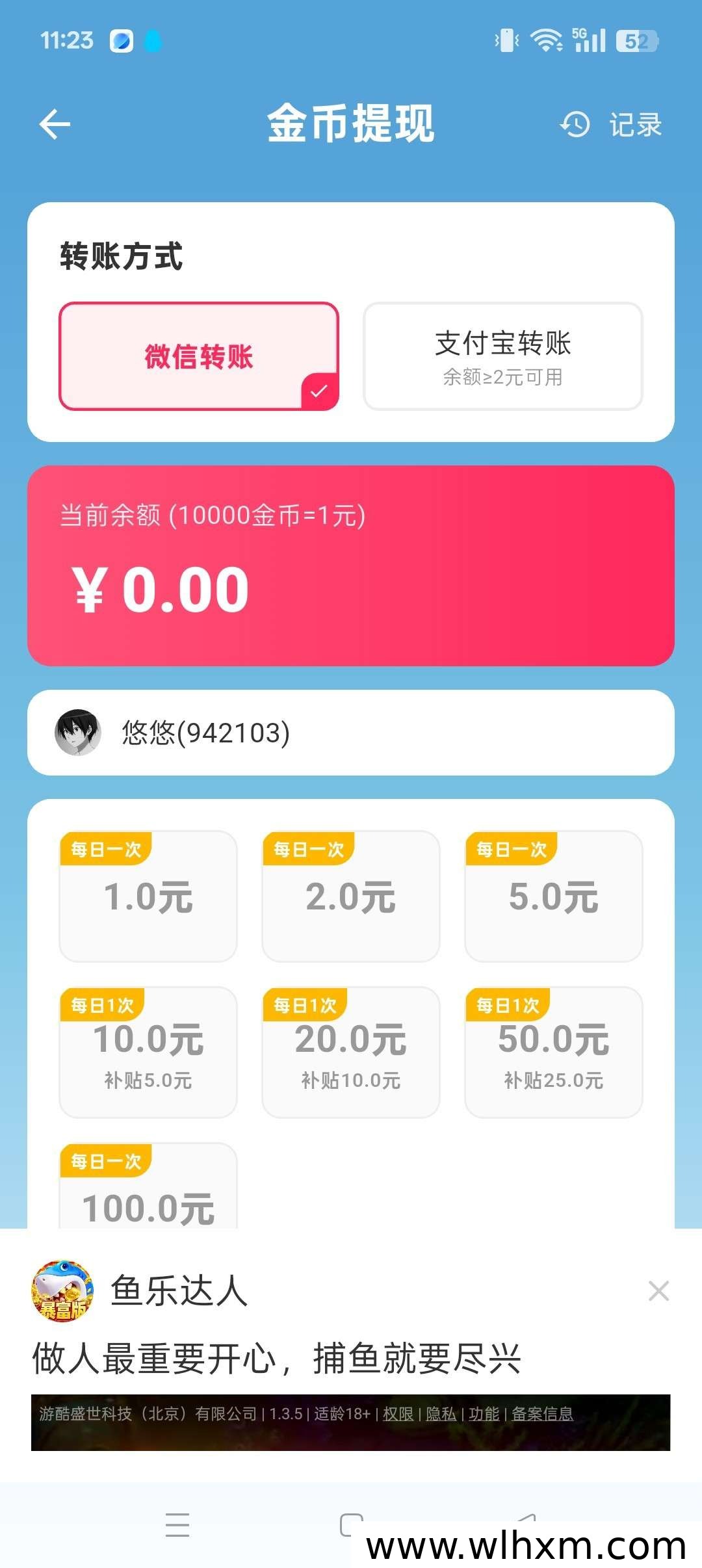 多多趣答新品上线:答题看广告也能获得保底收益