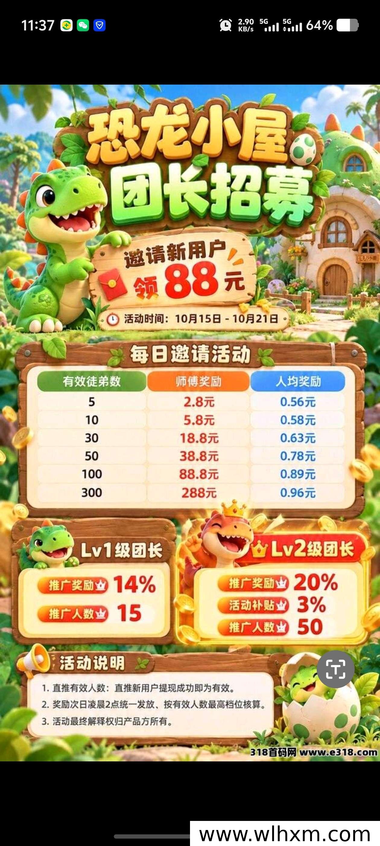 恐龙小屋零撸新玩法:合成恐龙领红包,签到还有额外奖励