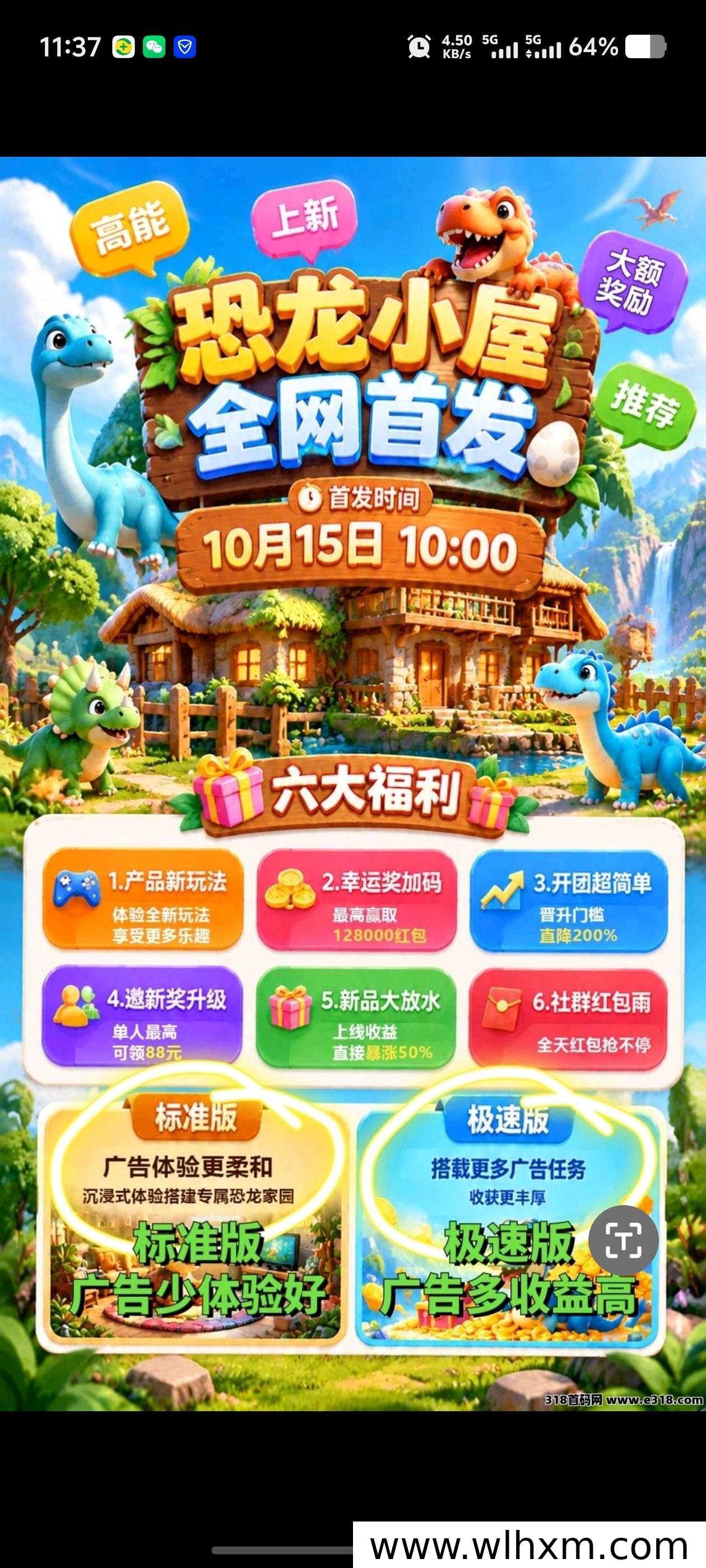 恐龙小屋零撸新玩法:合成恐龙领红包,签到还有额外奖励