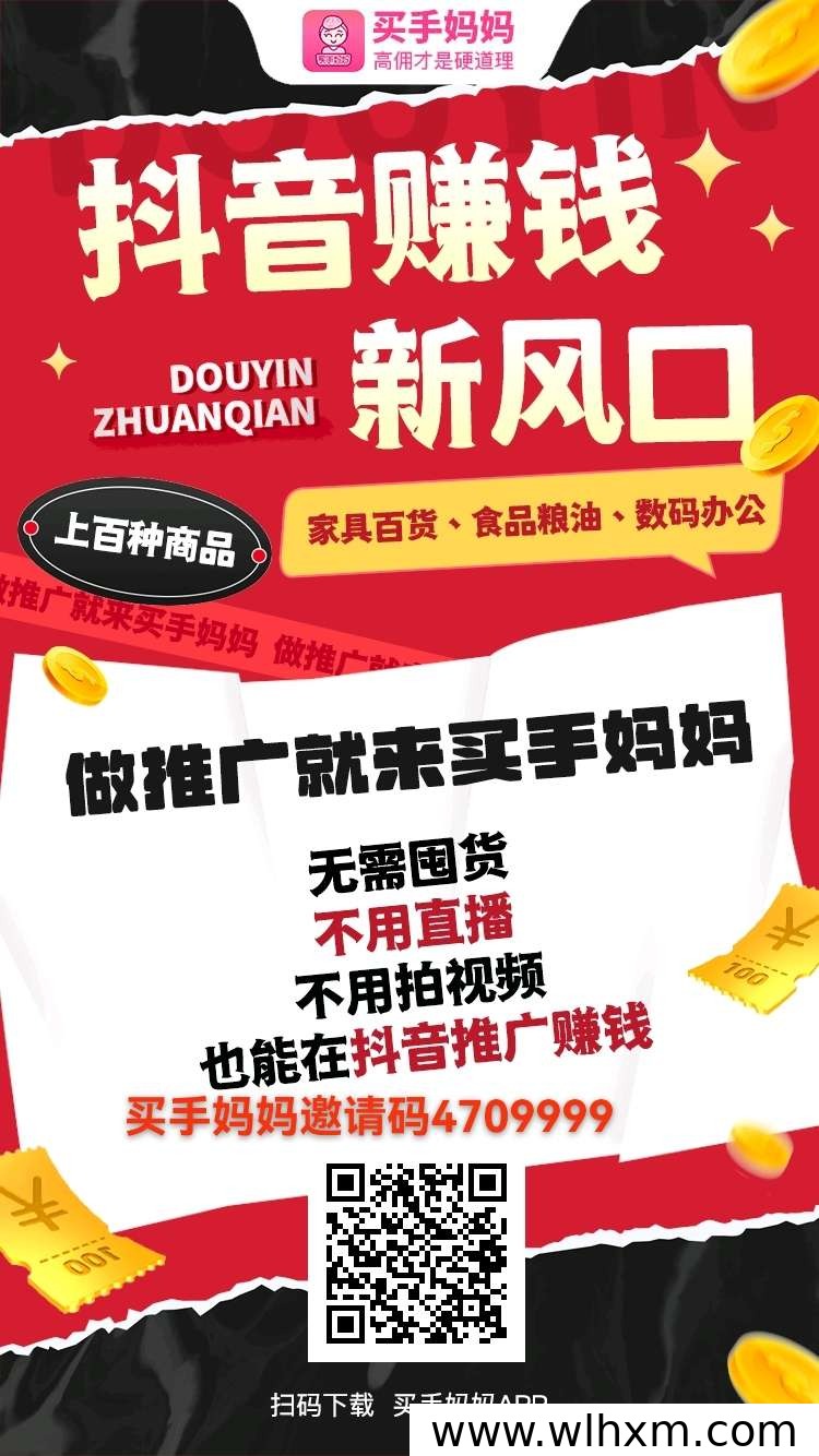买手妈妈App功能解析与邀请码填写技巧