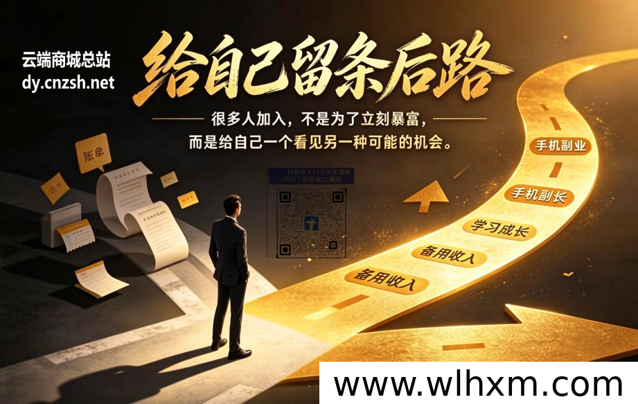 抖音黑科技云端商城是什么?直播挂铁涨人气与变现模式解析