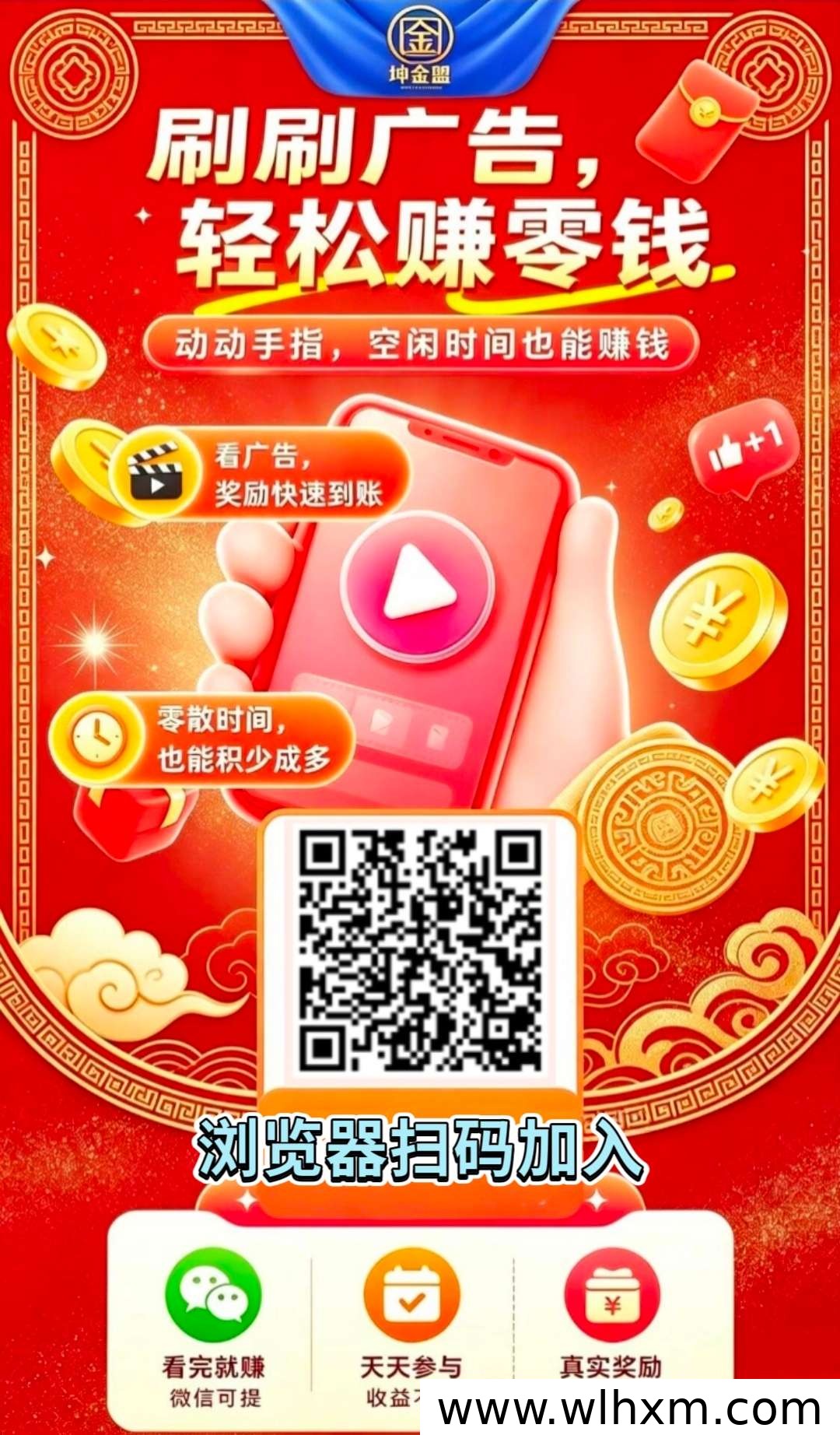首码金盟广告矩阵与短剧玩法解析:多平台互通提升日常收益