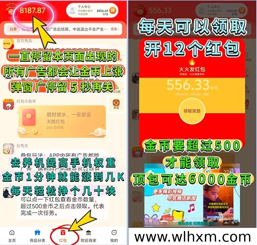首码金盟广告矩阵与短剧玩法解析:多平台互通提升日常收益