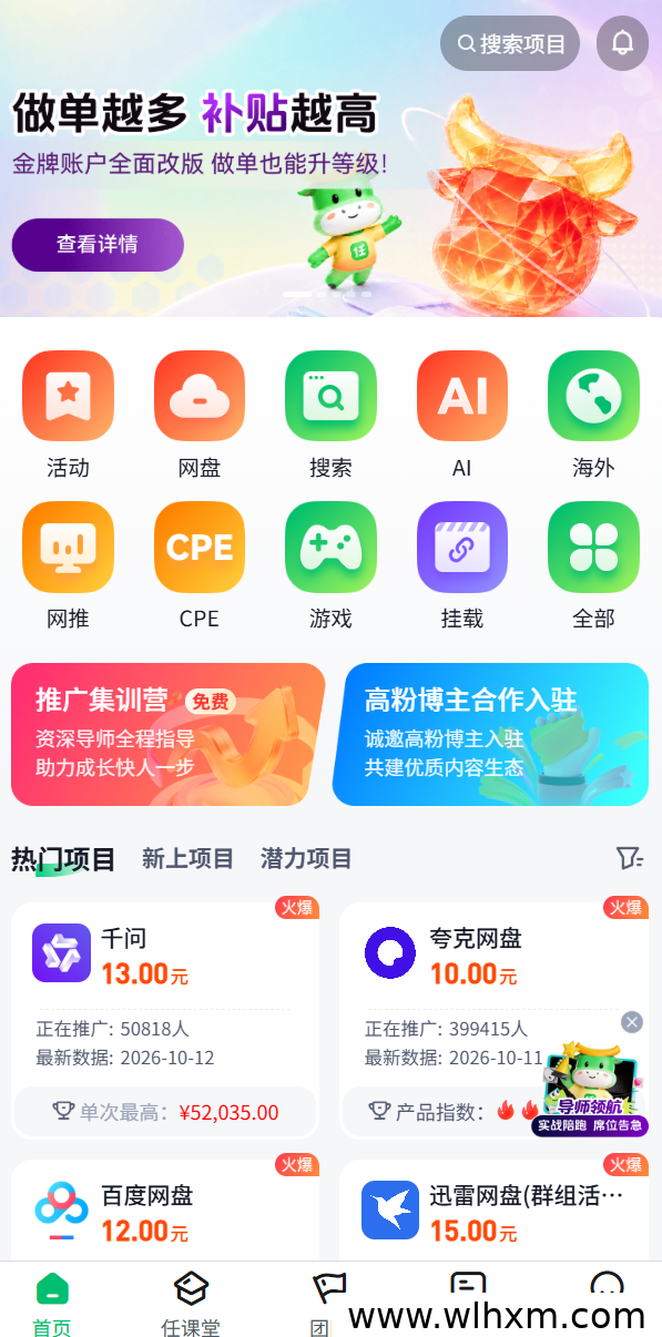 任推邦现在入场晚不晚?普通人快速上手的三个项目方向