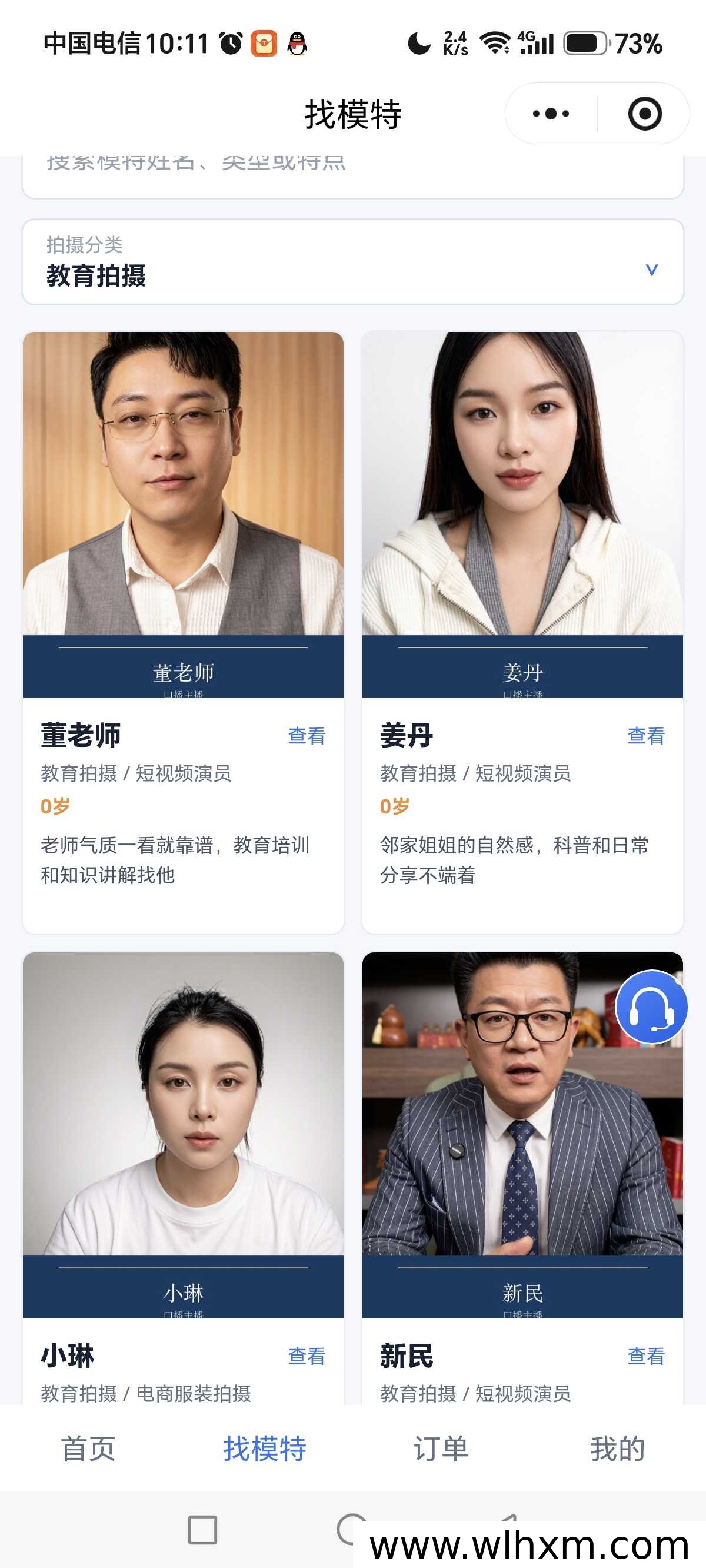 嘴星人微信小程序：商家低成本真人出镜拍片的新选择