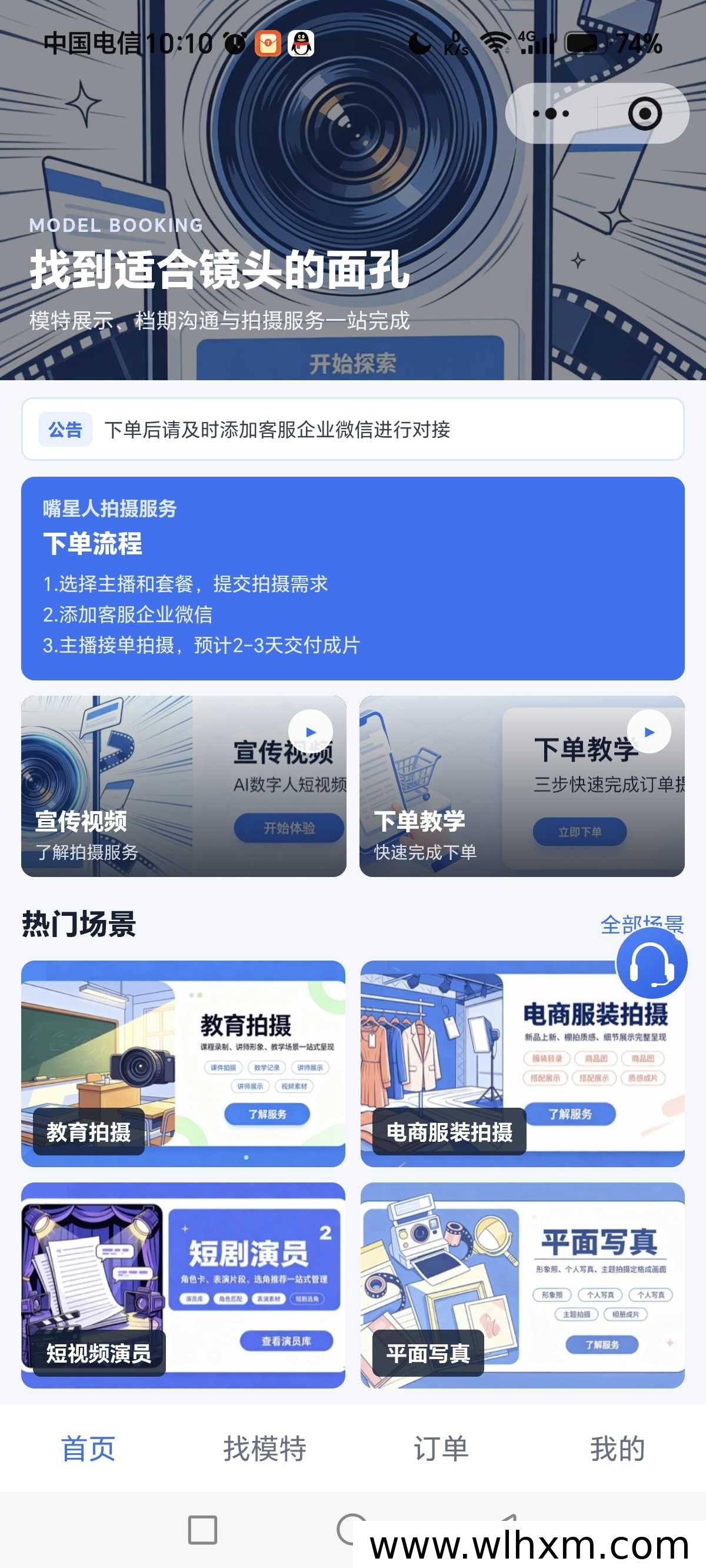 嘴星人微信小程序:商家低成本真人出镜拍片的新选择