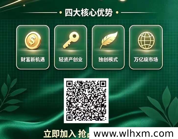 健家优品新模式上线：健康家用赛道积分玩法与推广收益解析