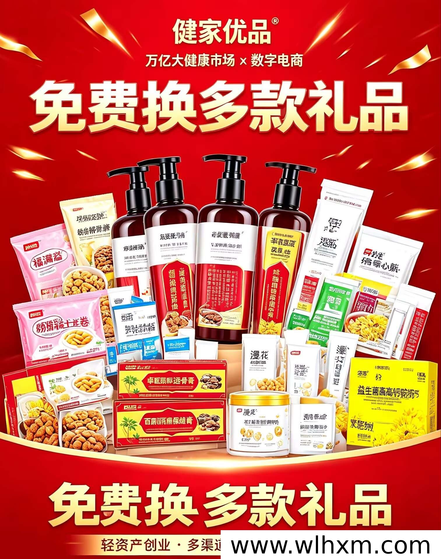 健家优品新模式上线:健康家用赛道积分玩法与推广收益解析