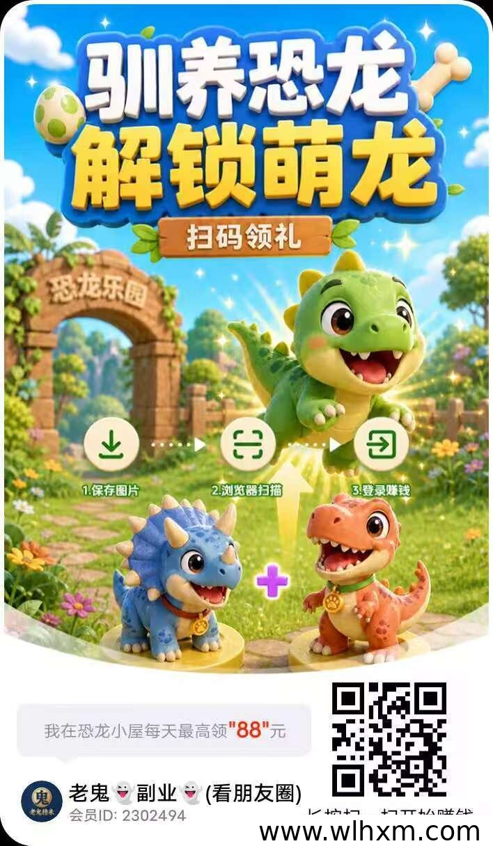 恐龙小屋极速版上线：合成类小游戏新玩法解析