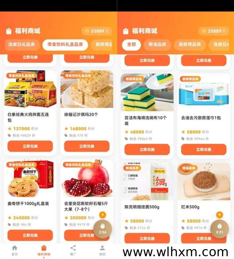 跨年零撸日用品项目上线,看广告攒积分兑换米面油和小家电