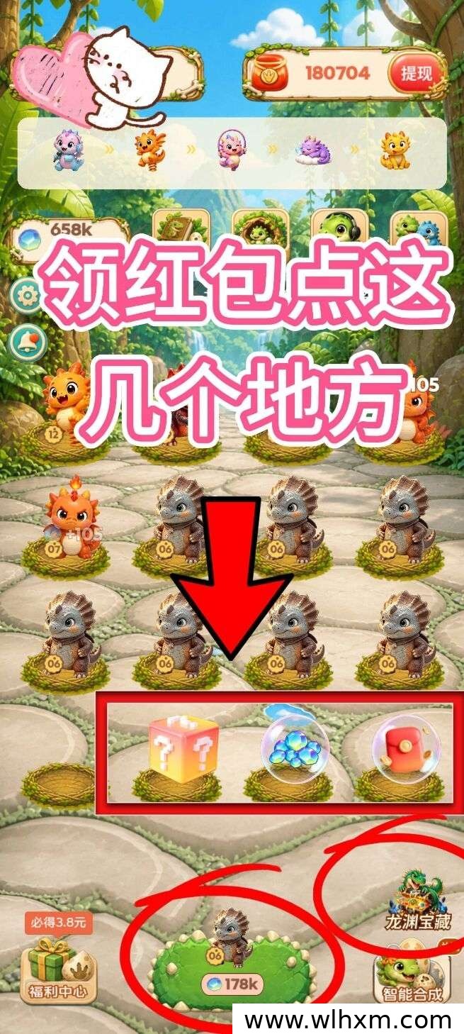 恐龙主题休闲项目新玩法：看广告也能获得额外提现补贴