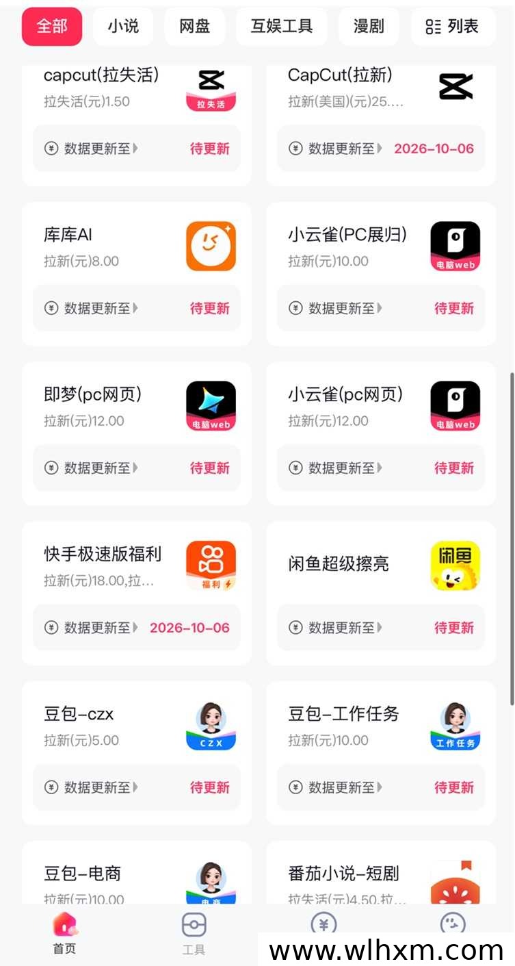 聚财推邀请码5688开放多网盘推广入驻通道