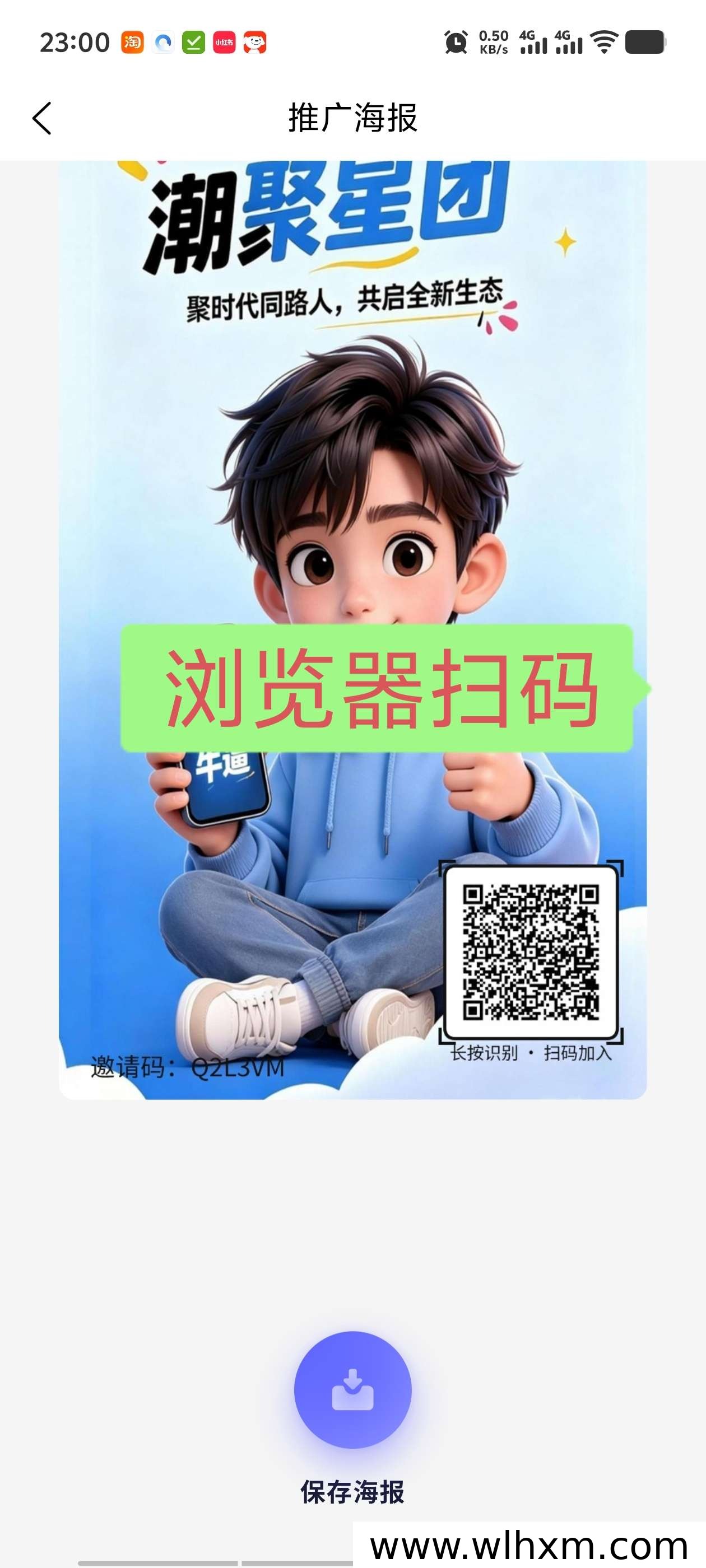 潮聚星团激活码获取与拼团模式说明