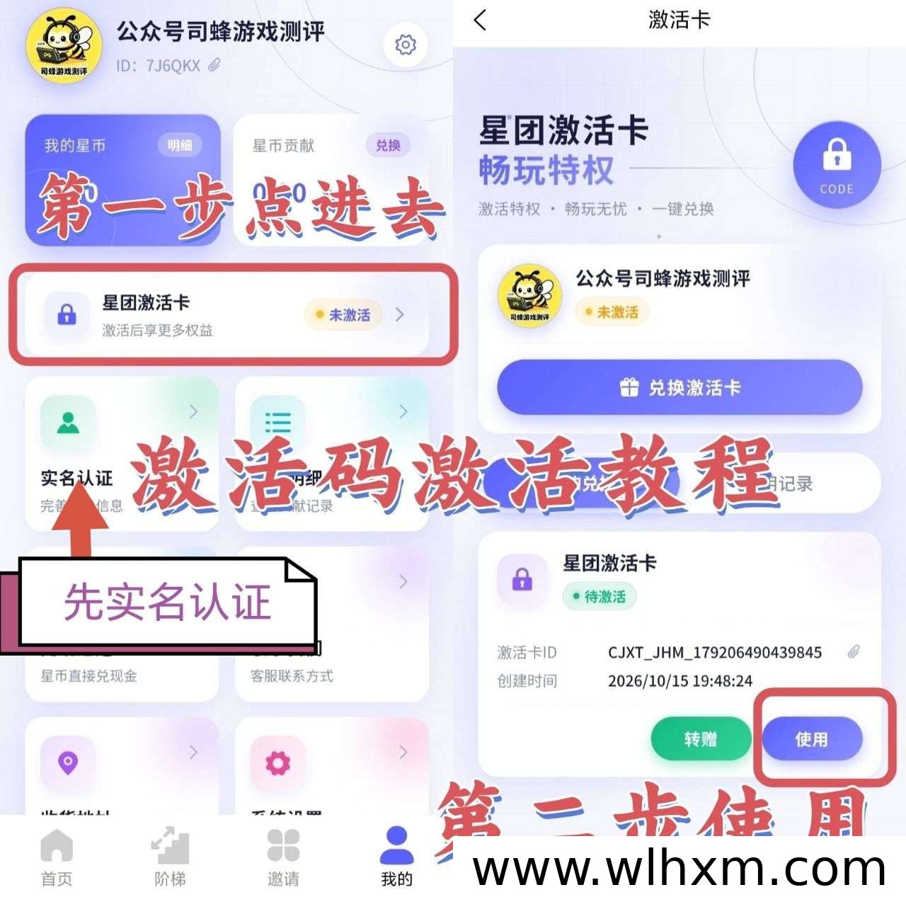 潮聚星团激活码获取与拼团模式说明