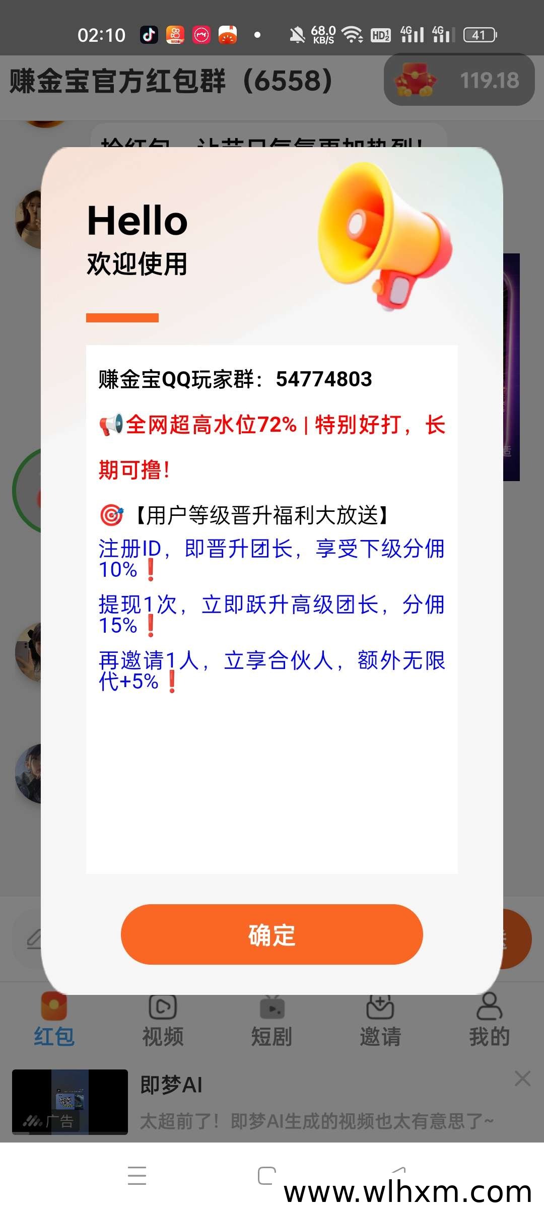 赚金宝新平台上线:高水位玩法与奖励机制解析